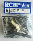 9415593 Tamiya 1/10 Wild Willy 2 Parts Bag B