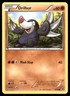 Emerging Powers Pokémon TCG Drilbur regular non-holo
