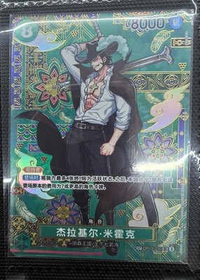 Chaos TCG chaostcg 飛海の聖姫 ミラ SP サイン ONE PIECE Card Game Dracule Mihawk SR(SP) The Azure Sea's Seven