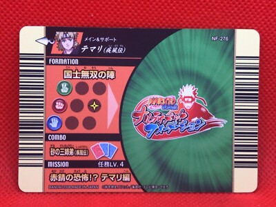 TEMARI NARUTO DATA CARDDASS Narutimate Formation 2008 NF-276 | eBay