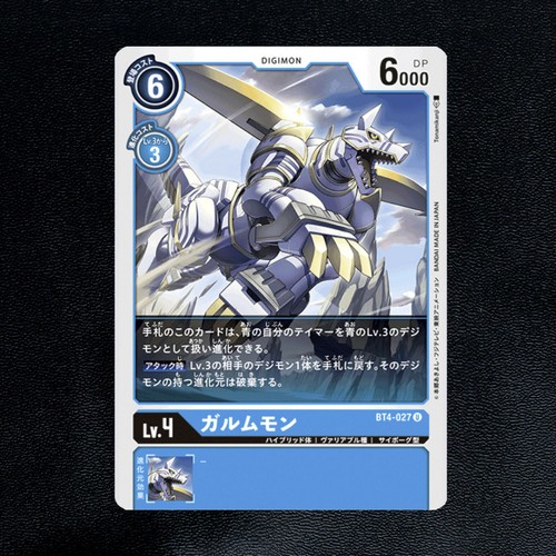 Digimon BT4 Legends Japanese Uncommon Cards Pack Fresh ~USA Seller Fast Ship~ - Picture 11 of 30