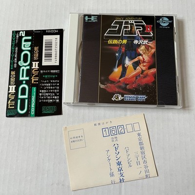 Space Adventure Cobra II (Japan Import) for PC Engine CD-ROM 1991 Hudson Soft