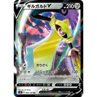 080-100-S4-B - Pokemon Card - Japanese - Aegislash V - RR | eBay
