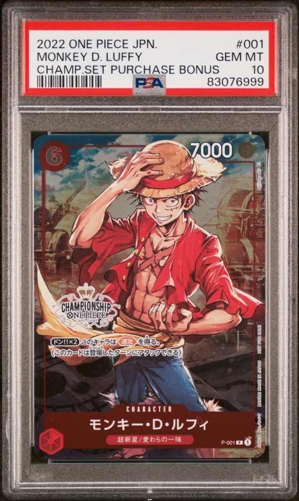 ONE PIECE - PSA10 モンキー・D・ルフィ P-001 PSA10 P-001 Monkey D. Luffy Championship Promo One Piece