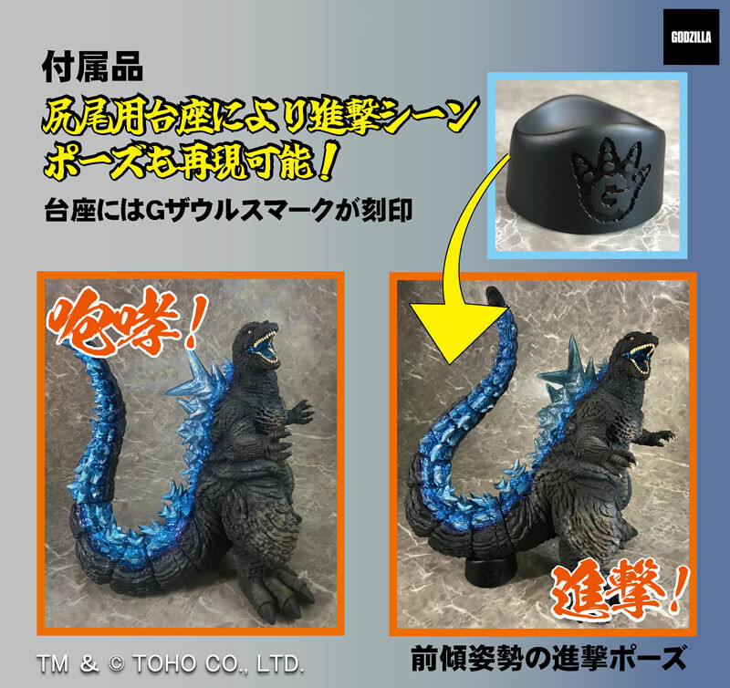 PSL Plex G Saurus Series Godzilla from JAPAN PRE ORDER | eBay