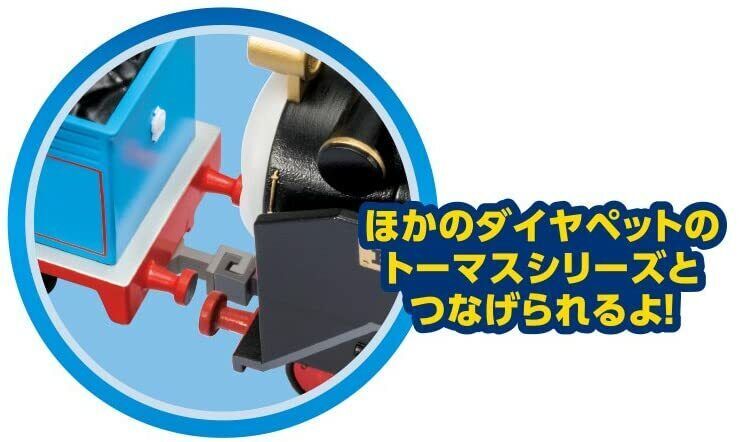 Diapet Thomas & Friends Hiro DK-9005 Mobile Model Train Toy