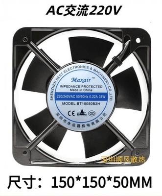 Maxair BT15050B2H AC220V-240V 0.22A 34W 15CM AC Cooling Fan *hh