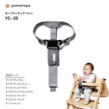 Yamatoya Safety Chair Belt YC-05 Belt Only From Japan
