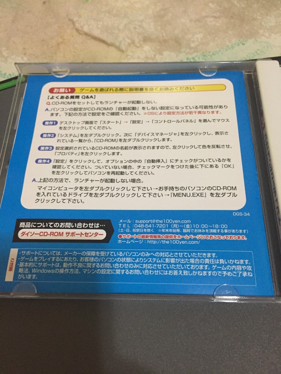 Skyshootist The Game Series #34 Win 98 XP CD Daiso ソフト