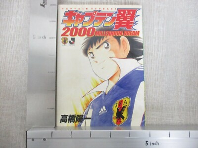 CAPTAIN TSUBASA 2000 Millennium Dream Ltd Manga Comic 2002