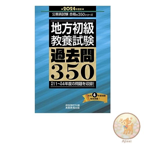 Book Local Junior General Knowledge Exam Past Questions 350 2024 Edition Civil