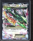 2015 M Rayquaza EX RR 062/078 1ST ED. XY6 Emerald Break Pokemon Japanese LP