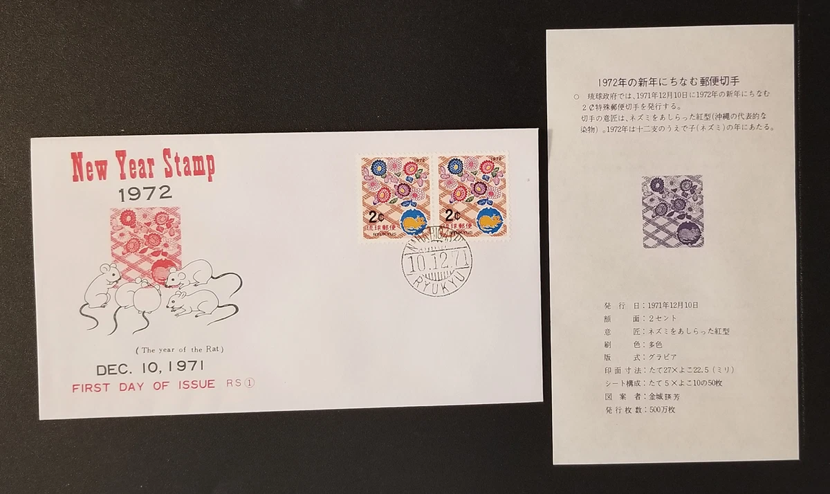 25+ 1971-1980 Year of Issue Japanese Stamps for sale | Updated Sep