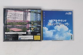 Real Sound: Kaze no Regret Sega Saturn (Japan) JPN(Region Locked)