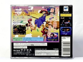 Cotton 2 Sega Saturn