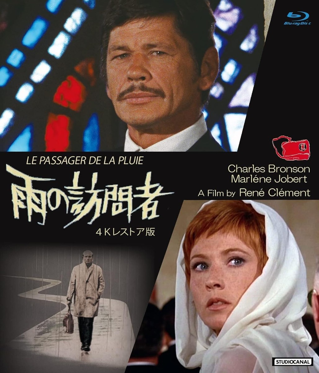 Rider on the Rain 4K Restored Edition [Blu-ray] Japan René