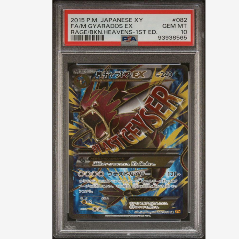 PSA10 M Gyarados EX SR 082/080 Holo XY 2015 Pokemon Card