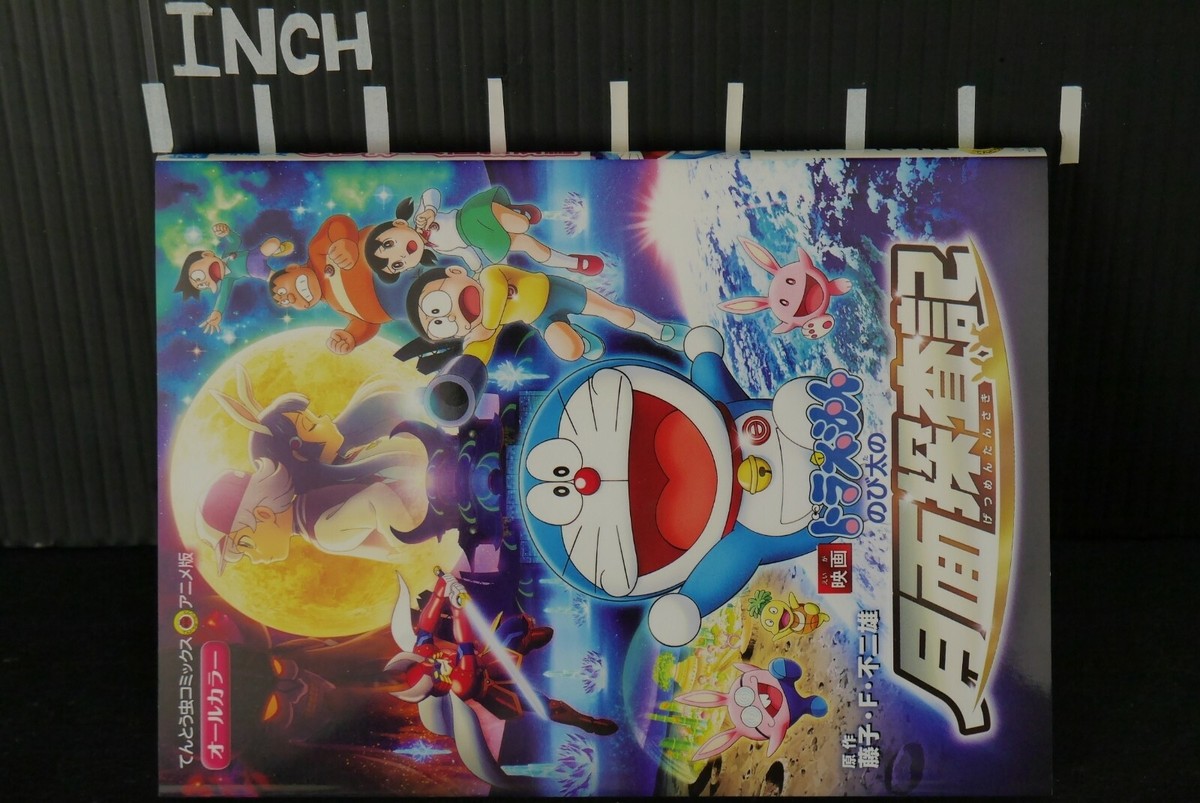 JAPAN Doraemon: Nobita's Chronicle of the Moon Exploration All
