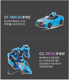 Tobot Mini POP Blue Convertible Sports Car Transformer Robot Figure Toy