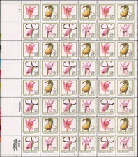 US #2076-2079 MNH sheet