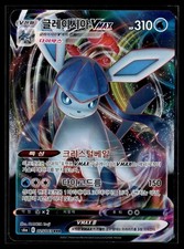 Pokemon TCG S6a: Eevee Heroes #025/069 Glaceon VMAX