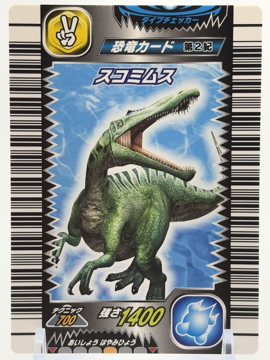 Dinosaur King Carddass Japanese Suchomimus Sega Vintage From