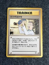 Japanese Professor Elm - Neo Genesis - Uncommon Pokemon Card - NM/Mint