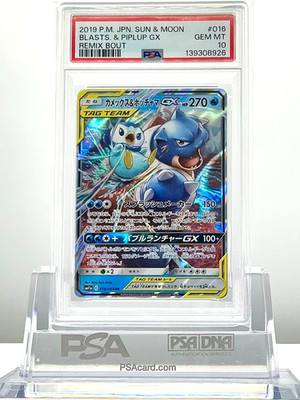 PSA 10 BLASTOISE & PIPLUP GX 016/064 2019 Pokemon JP SM11a REMIX