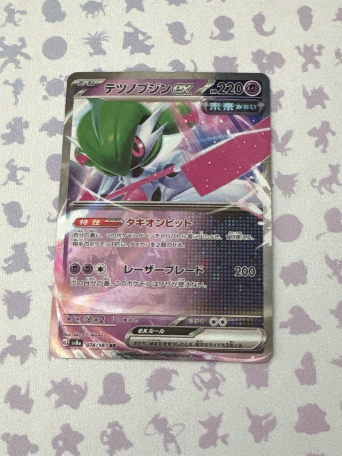 Japanese Pokemon TCG - Iron Valiant ex 074/187 Sv8a: Terastal Fest Ex Holo - NM