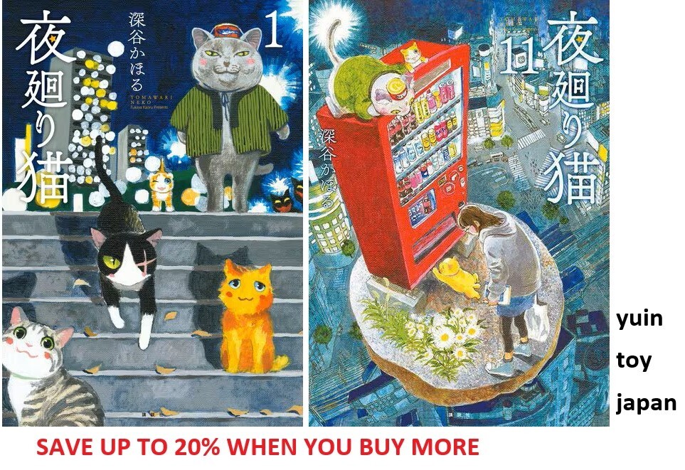 Yomawari Neko Comic Manga Vol.1-11 Book set Kahoru Fukaya Japanese