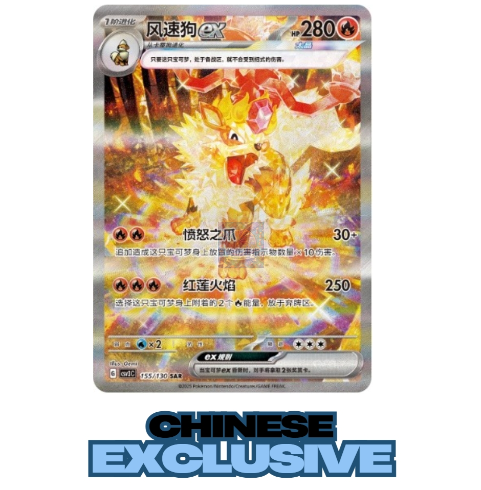 Pokemon TCG S-Chinese Fearless Terastal CSV3C Slim Booster Box