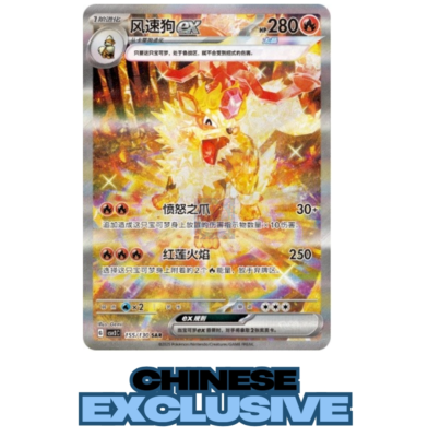 Pokemon TCG S-Chinese Fearless Terastal CSV3C Slim Booster Box