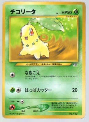 CHIKORITA NO.152 POKEMON CARD JAPANESE NEO GENESIS | eBay