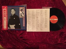 JAPANESE TAIKO DRUM SJV-2133 TOP COPY 1970s 1ST PRESS OBI STRIP IMPORT