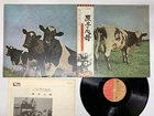 Pink Floyd Atom Heart Mother Japan LP OBI [28033ER]
