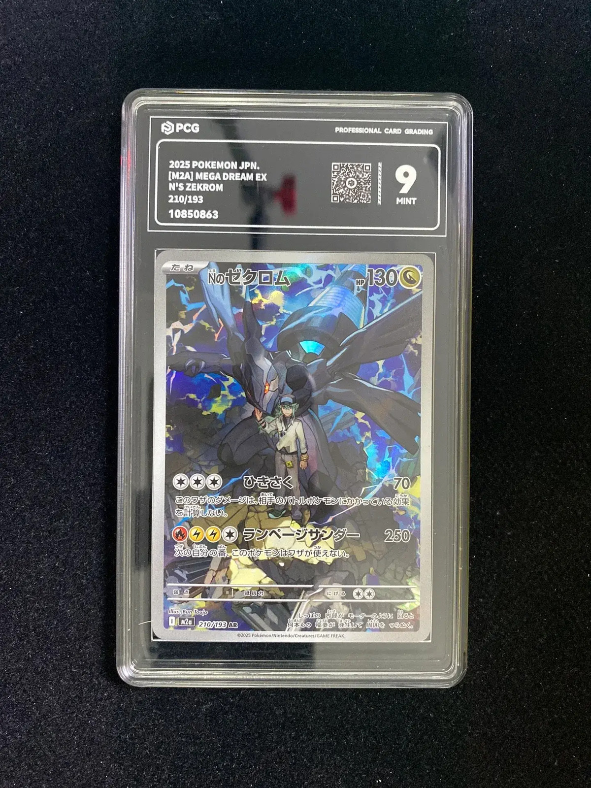 N's Zekrom 2025 Japanese Mega: Mega Dream ex #210/193 Art Rare