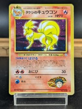 Brock's Ninetales Holo No.038 Gym 1 Heroes 1998 Japanese Pokemon Card