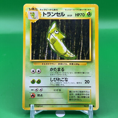 Metapod Lv.21 Pokemon Card Game TCG Japanese Japan Nintendo Anime