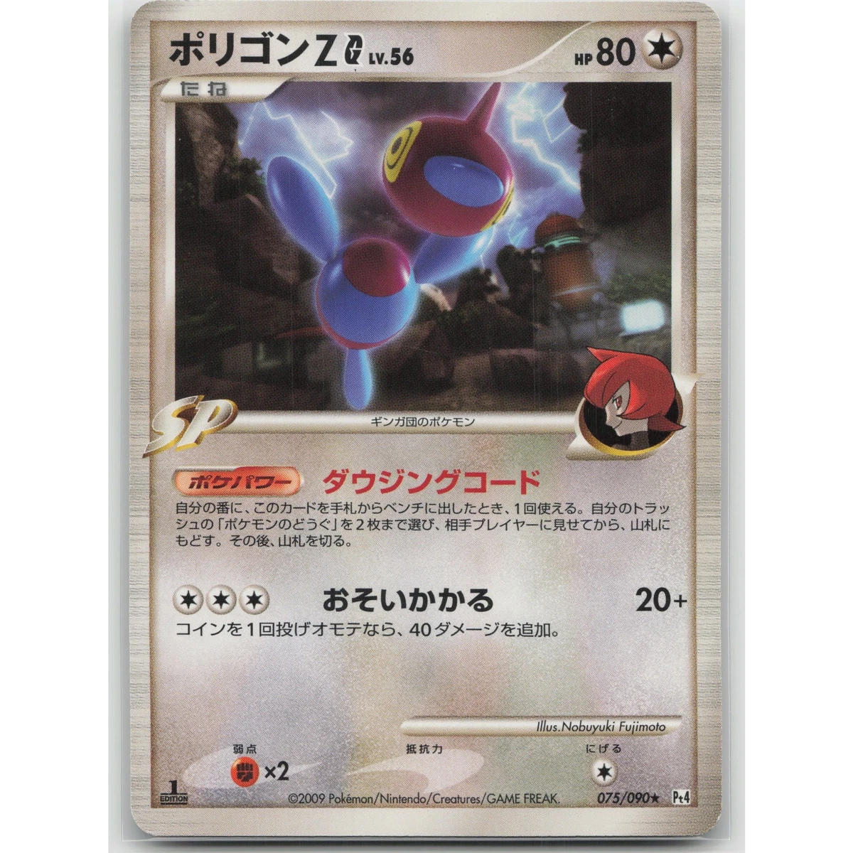 Porygon-Z G Pokémon TCG Cards for sale | eBay
