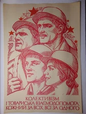 Original Soviet Poster Popaganda mutual aid Work Communist socialist realism