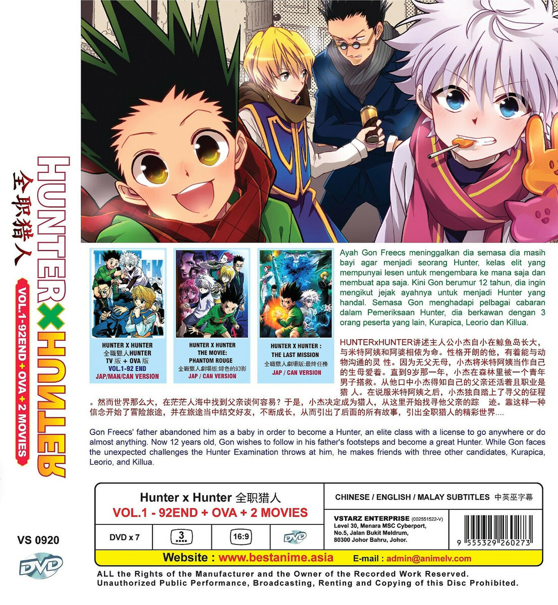 Watch Hunter x Hunter (Japanese with English Subs) - Season 3