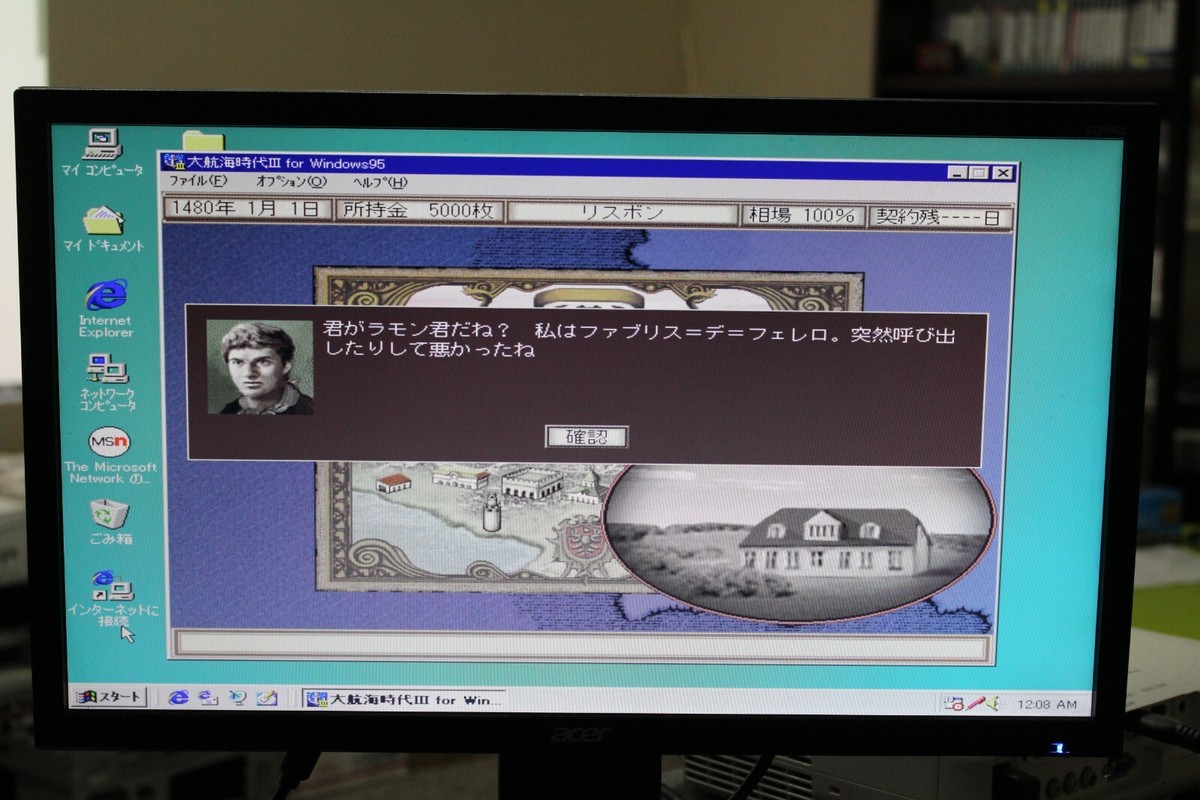 NEC PC-9821Ra43, PC98 Series Final Model, Win98 for Uncharted