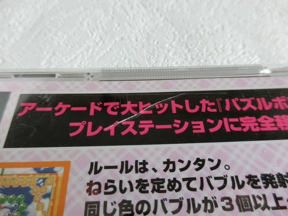 Puzzle Bobble 2 PS1 TAITO Sony Playstation From Japan - Image 4 of 4