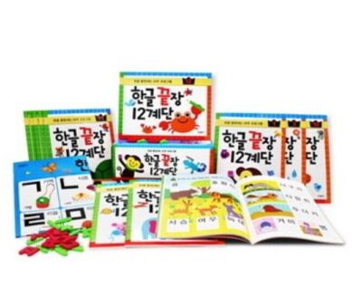 Samsung 12 Step Complete Learning Korean HANGUL 12 Books Set For Baby & Kids