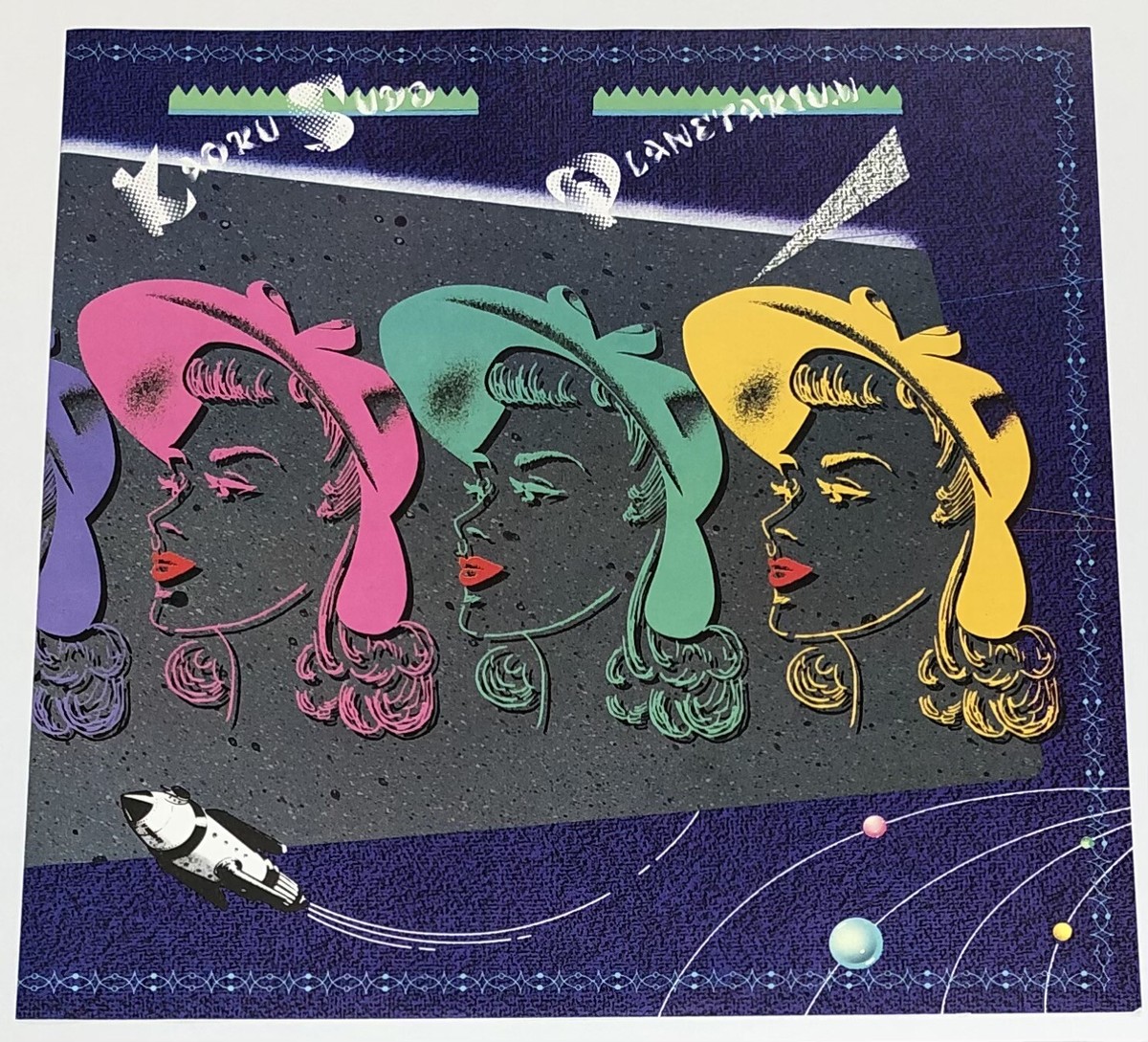 優先配送 Kaoru Sudo Planetarium 1982 Vinyl LP Japan City Pop 1st その他