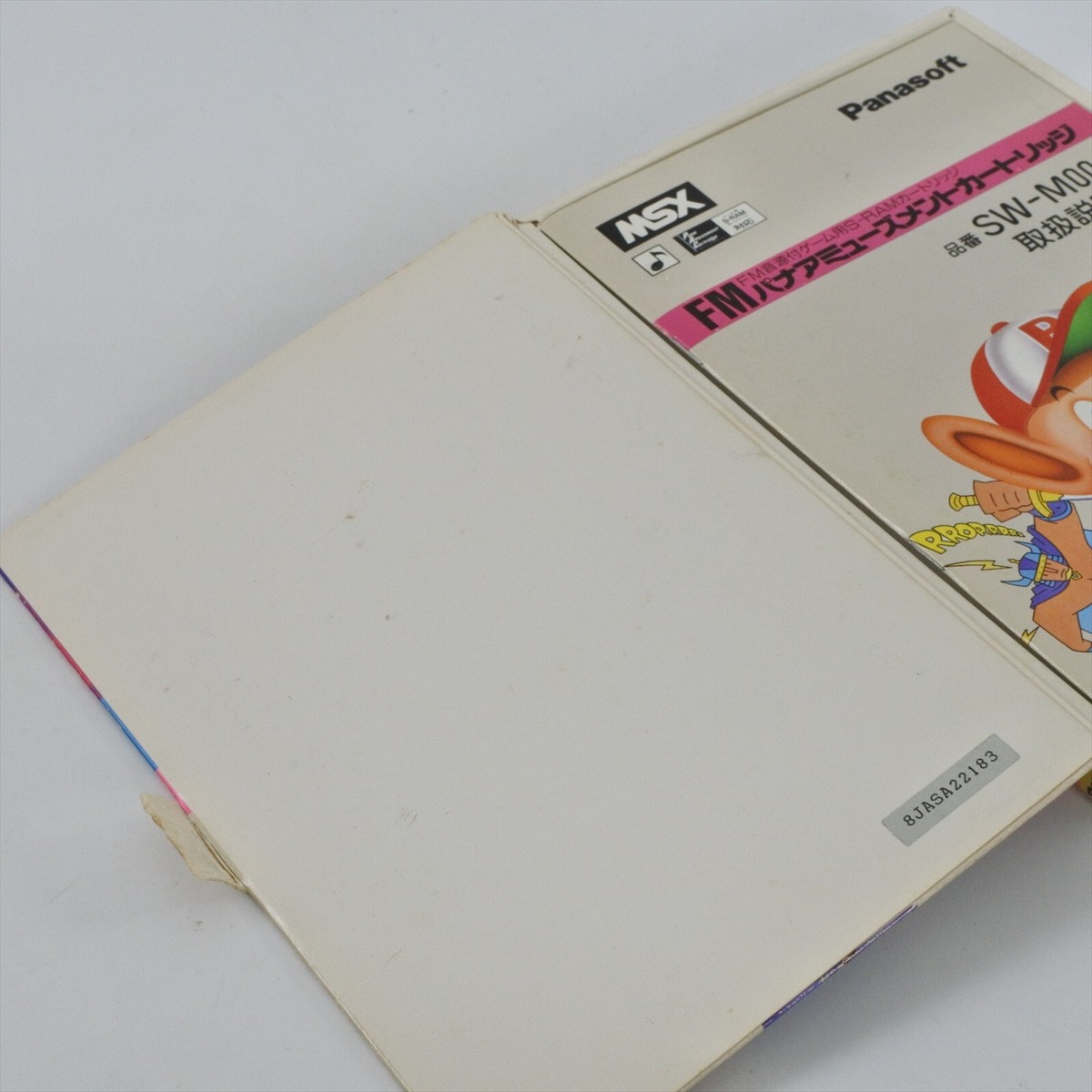 パナソフト　MSX FMパナアミューズメントカートリッジ MSX FM Pana Amusement Cartridge S-RAM Japan 2847 msx | eBay