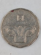 2014 Israel 5 New Sheqalim, Very Fine