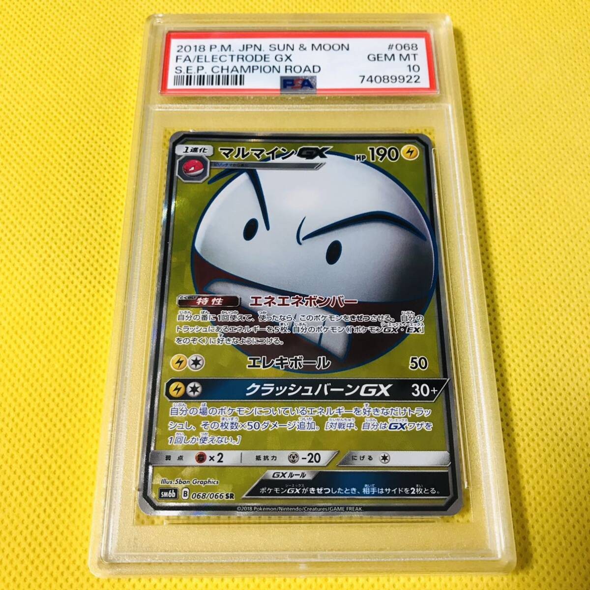 PSA10 GEM MINT Electrode GX SR SM6b 068/066 Pokémon Card Champion Road 2018