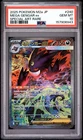 2025 POKEMON JAPANESE MEGA DREAM EX SPECIAL ART RARE #240 MEGA GENGAR EX PSA 10