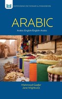 Mahmoud Gaafar | Arabic-English/English-Arabic Dictionary & Phrasebook .. | Buch